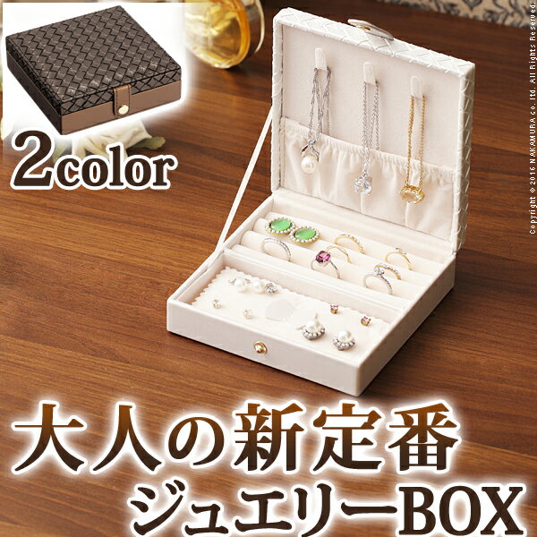 ピアスケース アクセサリー 収納 ジュエリーボックス 指輪 ケース 持ち運び [ アクセサリーケース 携帯用 ジュエリーケース 旅行用 ネックレスケース 大容量 かわいい